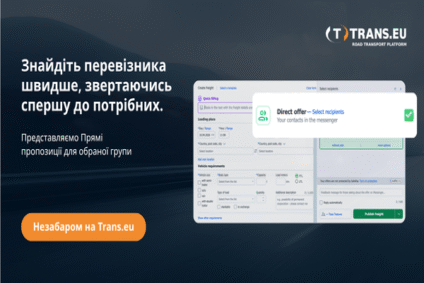 Нова панель публікації вантажів: зв’яжіться з перевізниками за один крок
